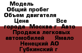  › Модель ­ Opel astra H › Общий пробег ­ 88 000 › Объем двигателя ­ 1 800 › Цена ­ 495 000 - Все города, Москва г. Авто » Продажа легковых автомобилей   . Ямало-Ненецкий АО,Губкинский г.